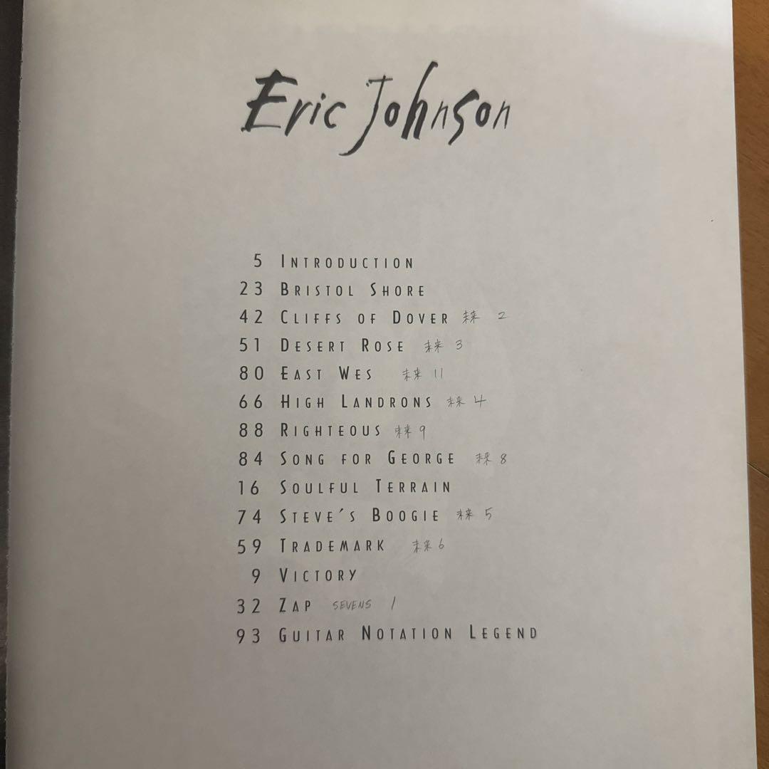 Eric Johnson エリックジョンソン ギタータブ譜