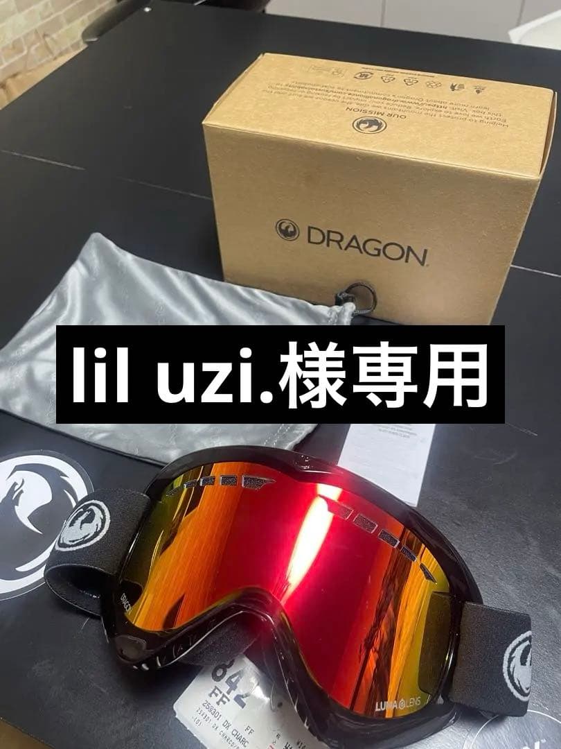⭐︎新品未使用⭐︎DRAGON ゴーグル