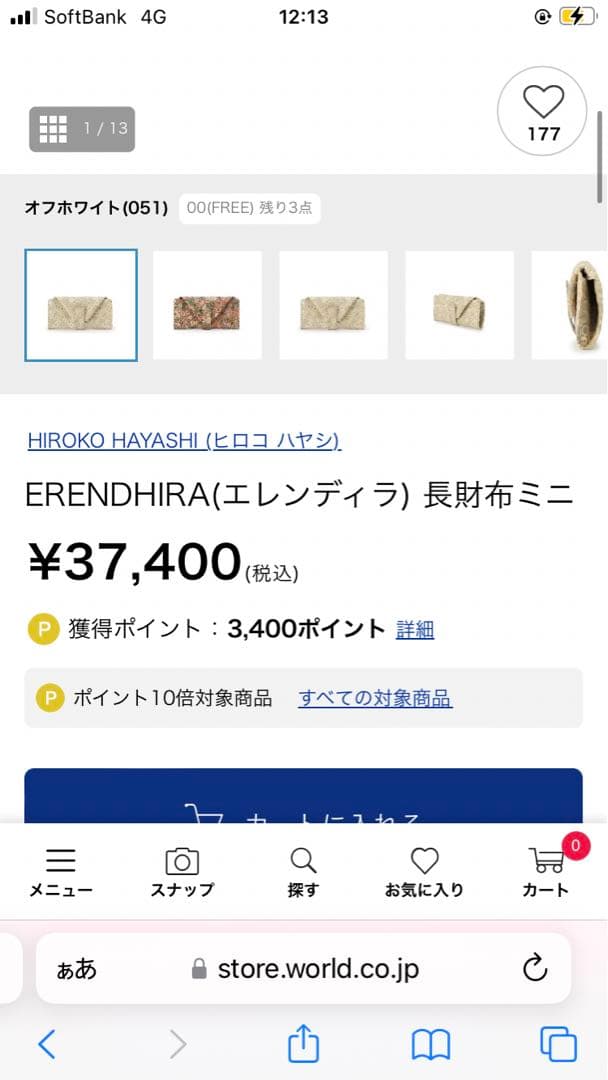 HIROKO HAYASHI ボタンデザイン 長財布