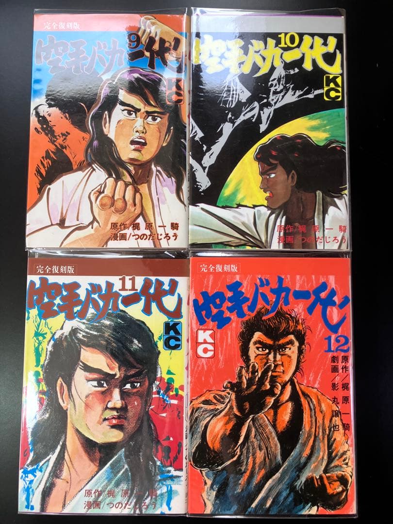 空手バカ一代 つのだじろう　全巻セット 1〜29巻　B2