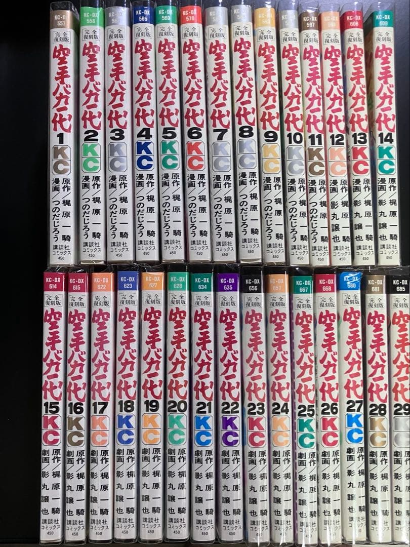 空手バカ一代 つのだじろう　全巻セット 1〜29巻　B2