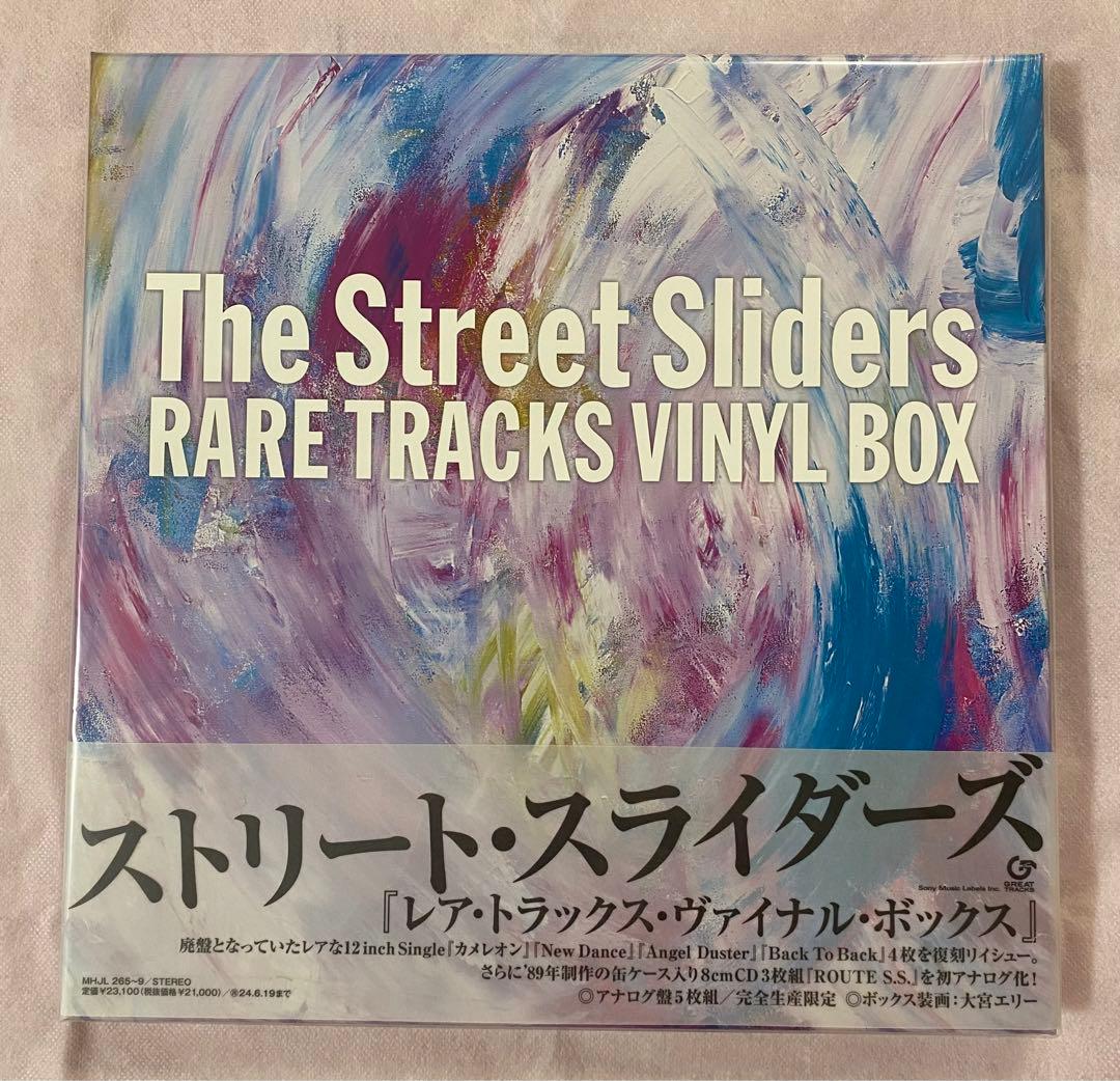 【未開封品】ザ・ストリート・スライダーズ RARETRACKSVINYLBOX