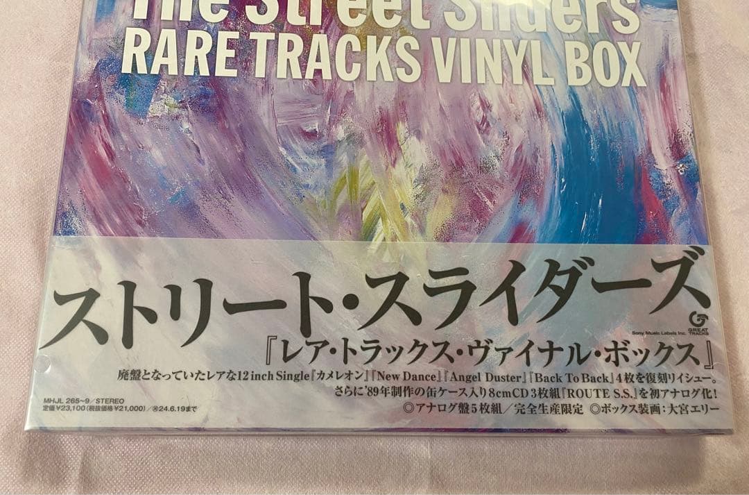 【未開封品】ザ・ストリート・スライダーズ RARETRACKSVINYLBOX