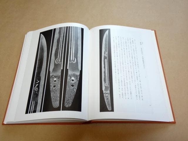 ★ 新版日本刀講座 新装復刻版 9巻セット ★