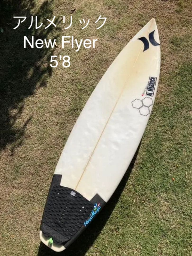 手渡し限定　サーフボード　アルメリック　ニューフライヤー　NEW FLYER