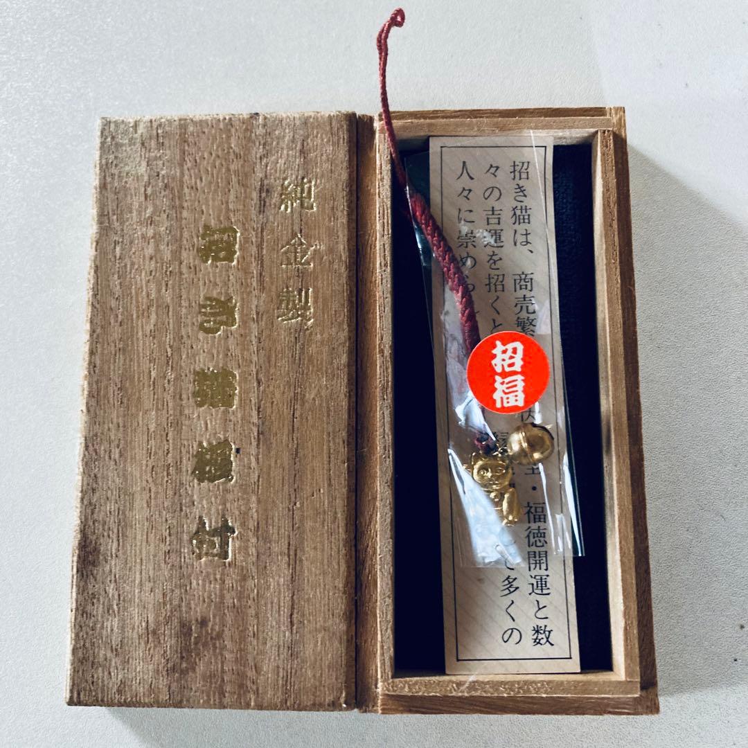 純金製　招き猫　根付　K24 4.70g 縁起物　招福