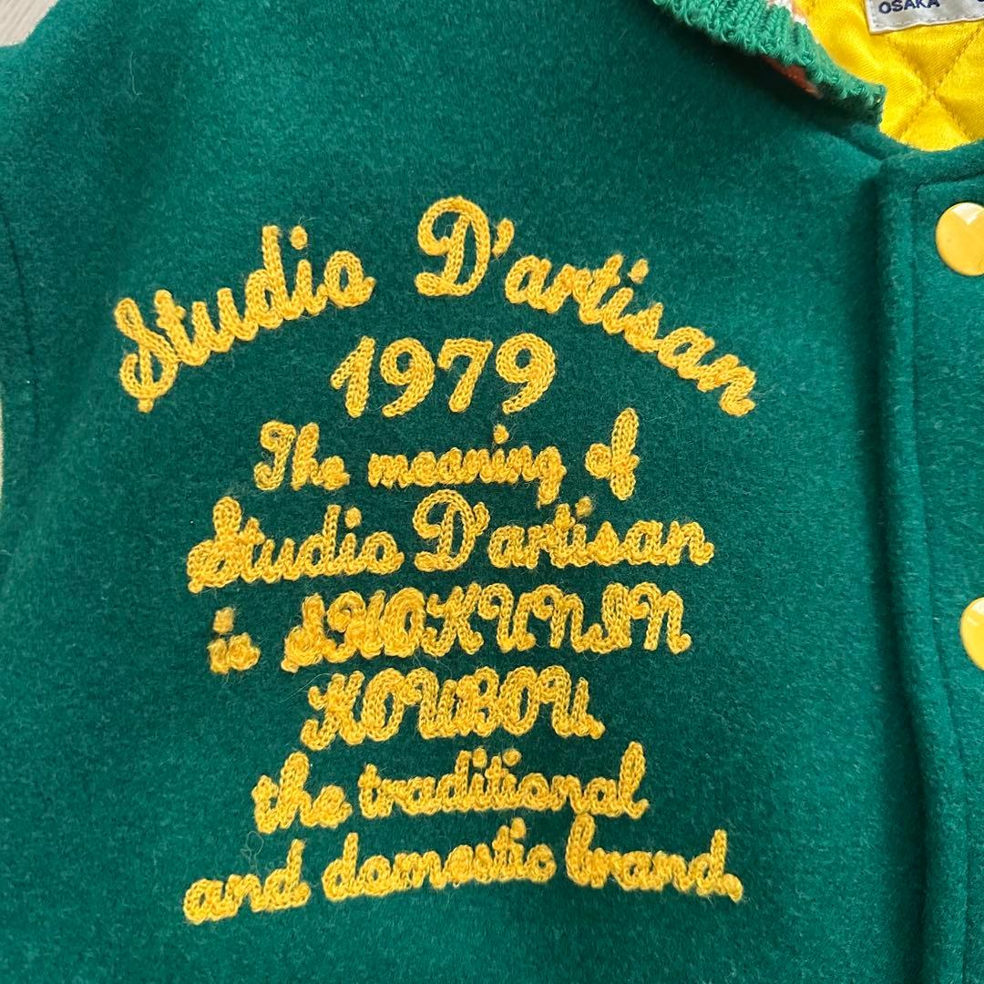 【Studio D’Artisan】フルデコスタジャン / GREEN / LL