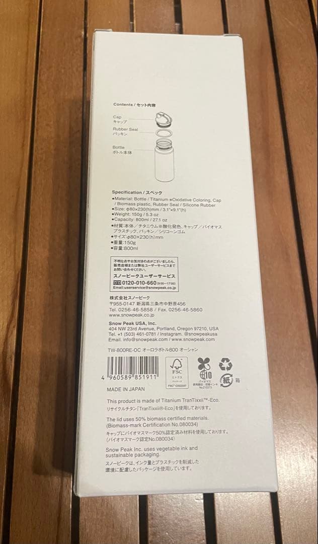 スノーピーク peak オーロラボトル800 TW-800RE-OC