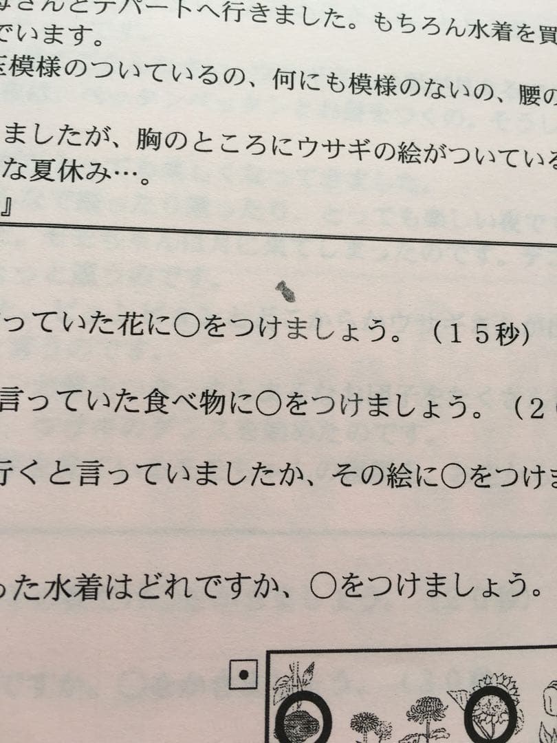 伸芽会　オリジナル問題集　全63冊