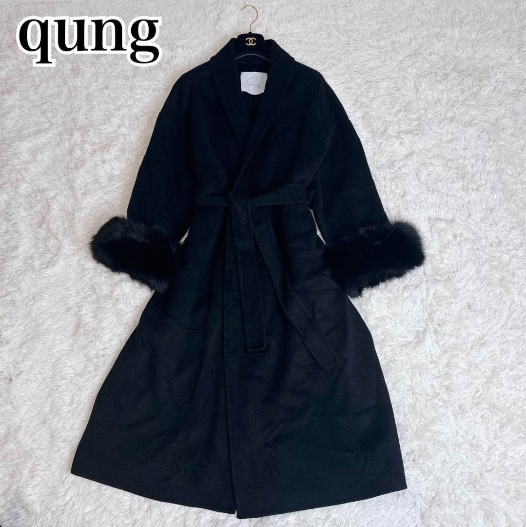 QUNG クン ドロップショルダーファーロングコート 黒 カシミヤ ウール