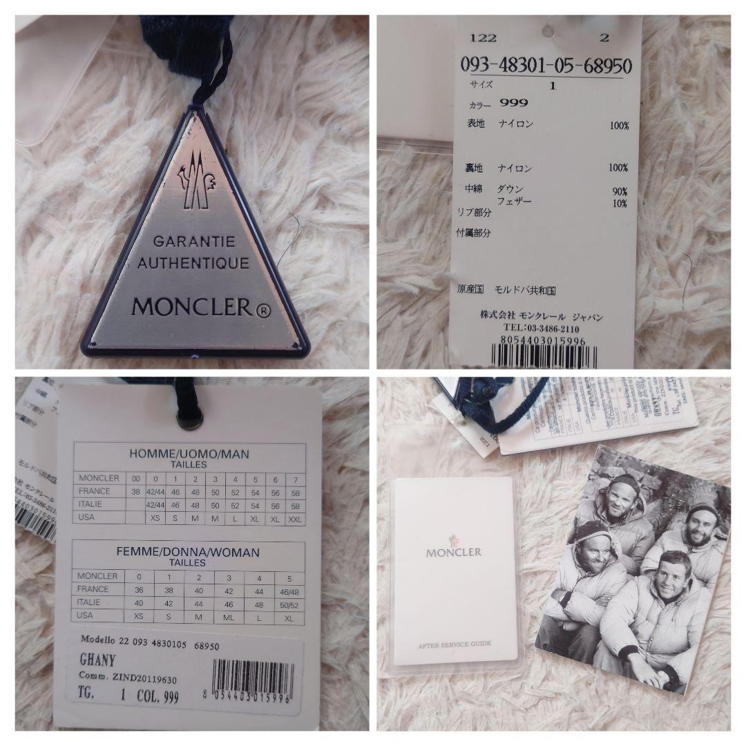 新品タグ付き モンクレール ダウンベスト GHANY 未使用に近い 1サイズ 黒
