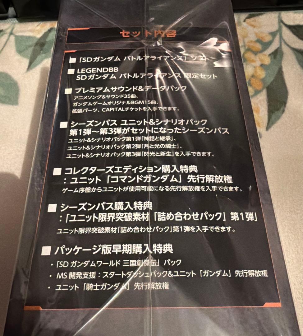 ★SDガンダム バトルアライアンス コレクターズエディション Switchソフト