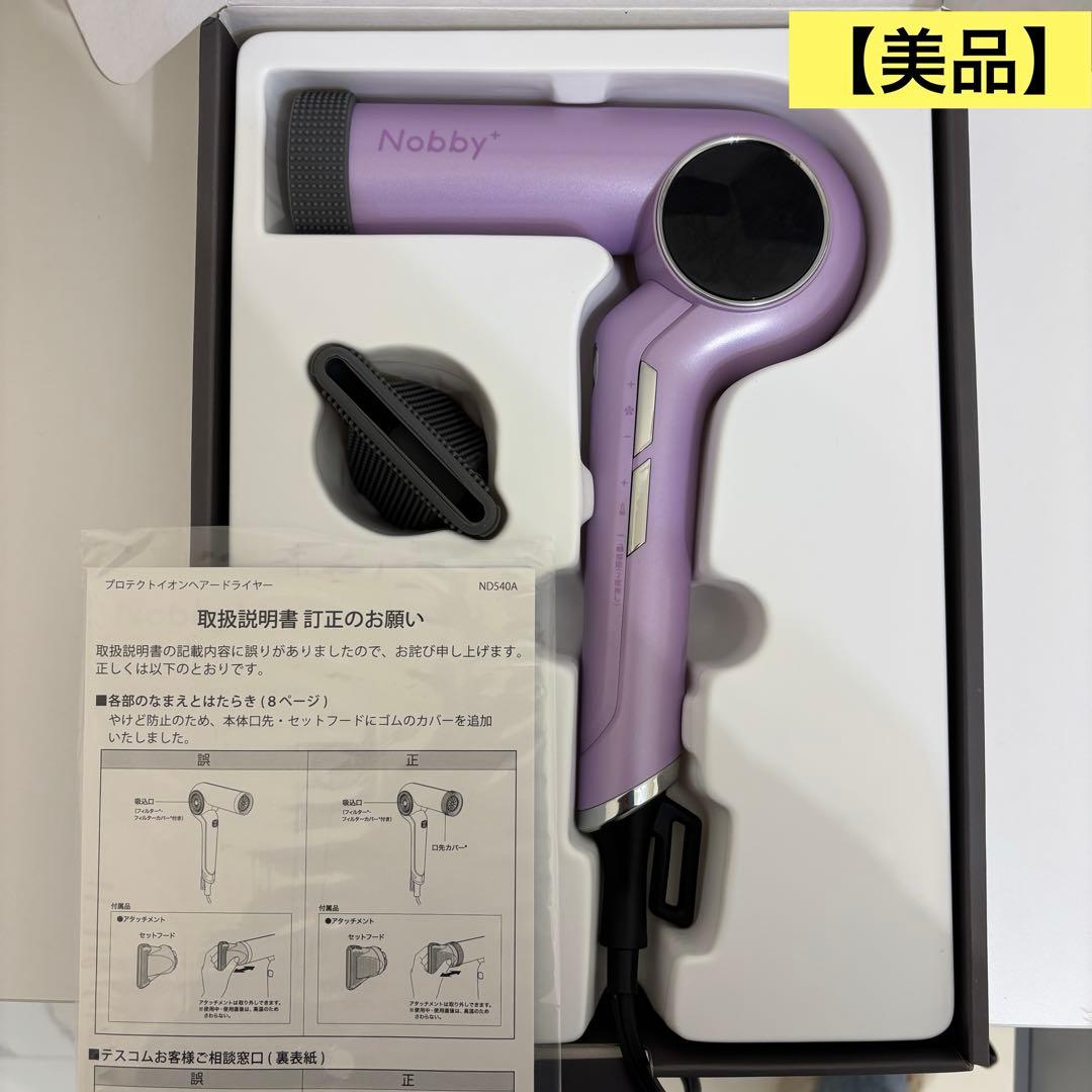 美品 Nobby+ プロテクトイオン ヘアドライヤー ND540A ノビープラス