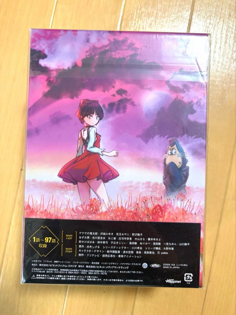 新品未開封 水木しげる生誕100周年記念 ゲゲゲの鬼太郎 DVD BOX