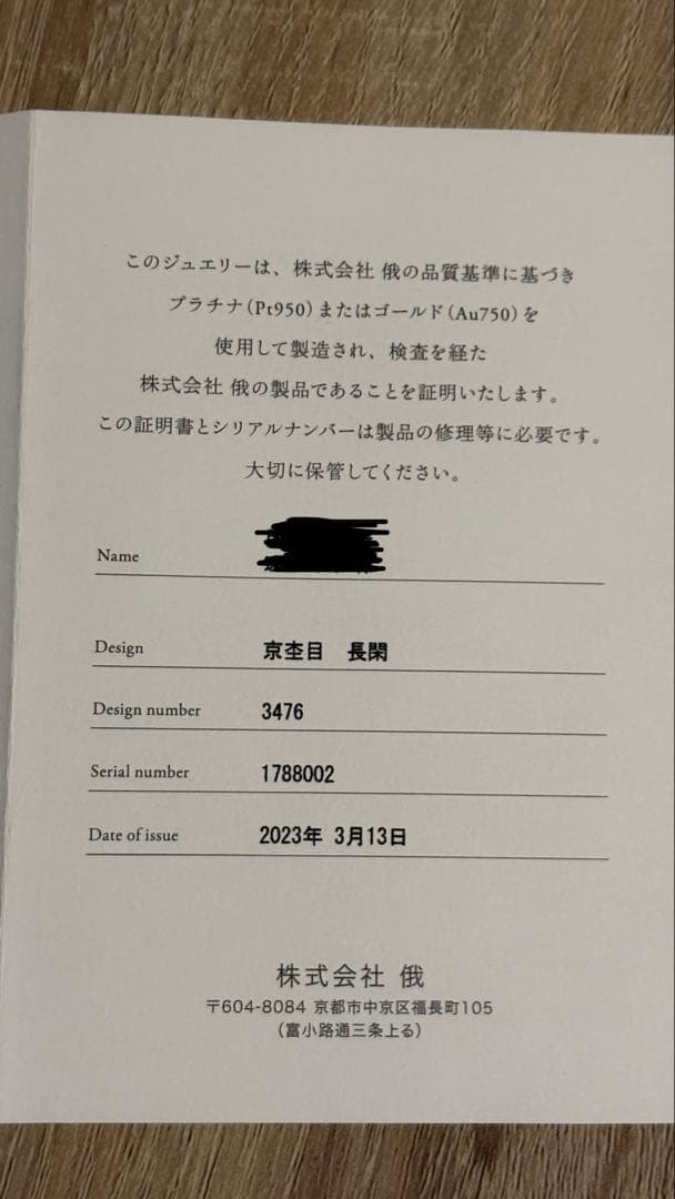 e*a様 NIWAKA シルバーリング 京杢目 長閑 13号