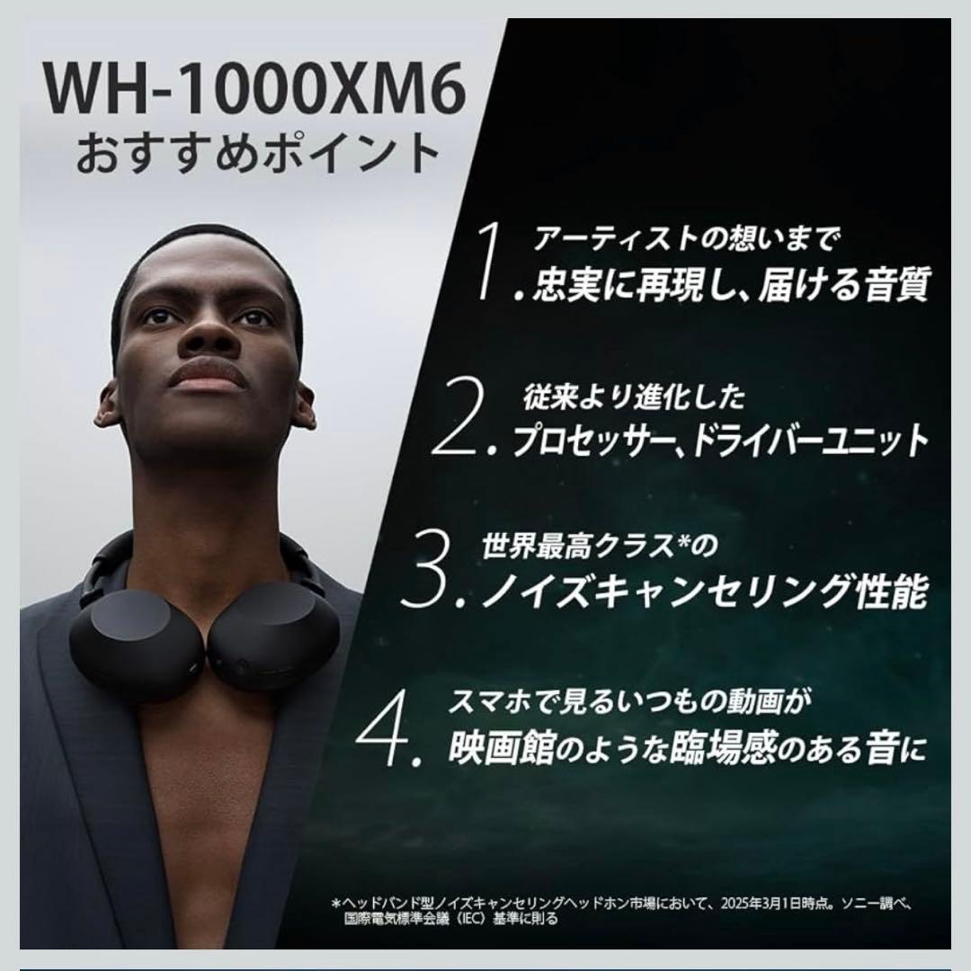 【美品】WH-1000XM6 プラチナシルバー ほぼ未使用