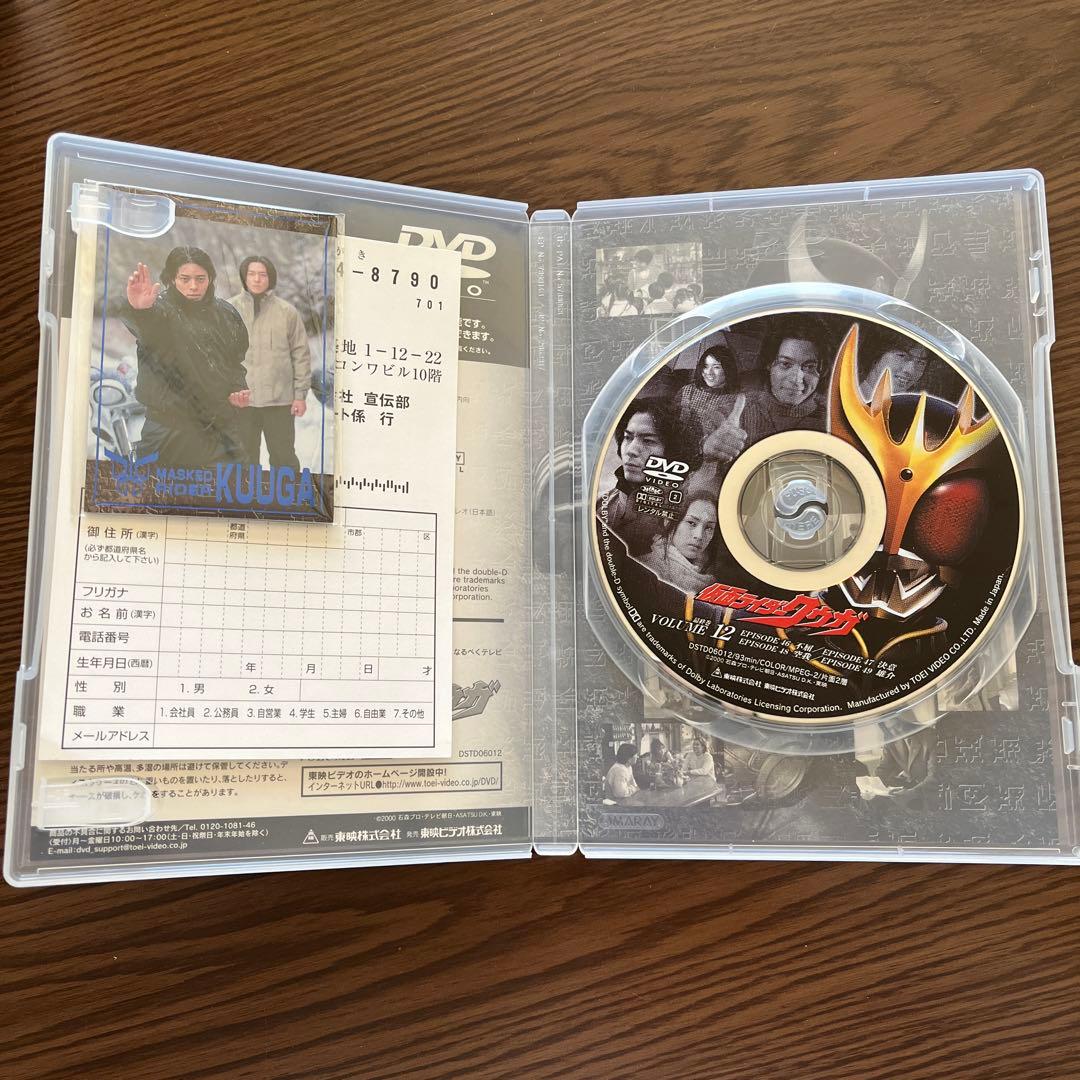 仮面ライダークウガDVD 2.3.4.5.6.7.8.12巻+特別編　カード付