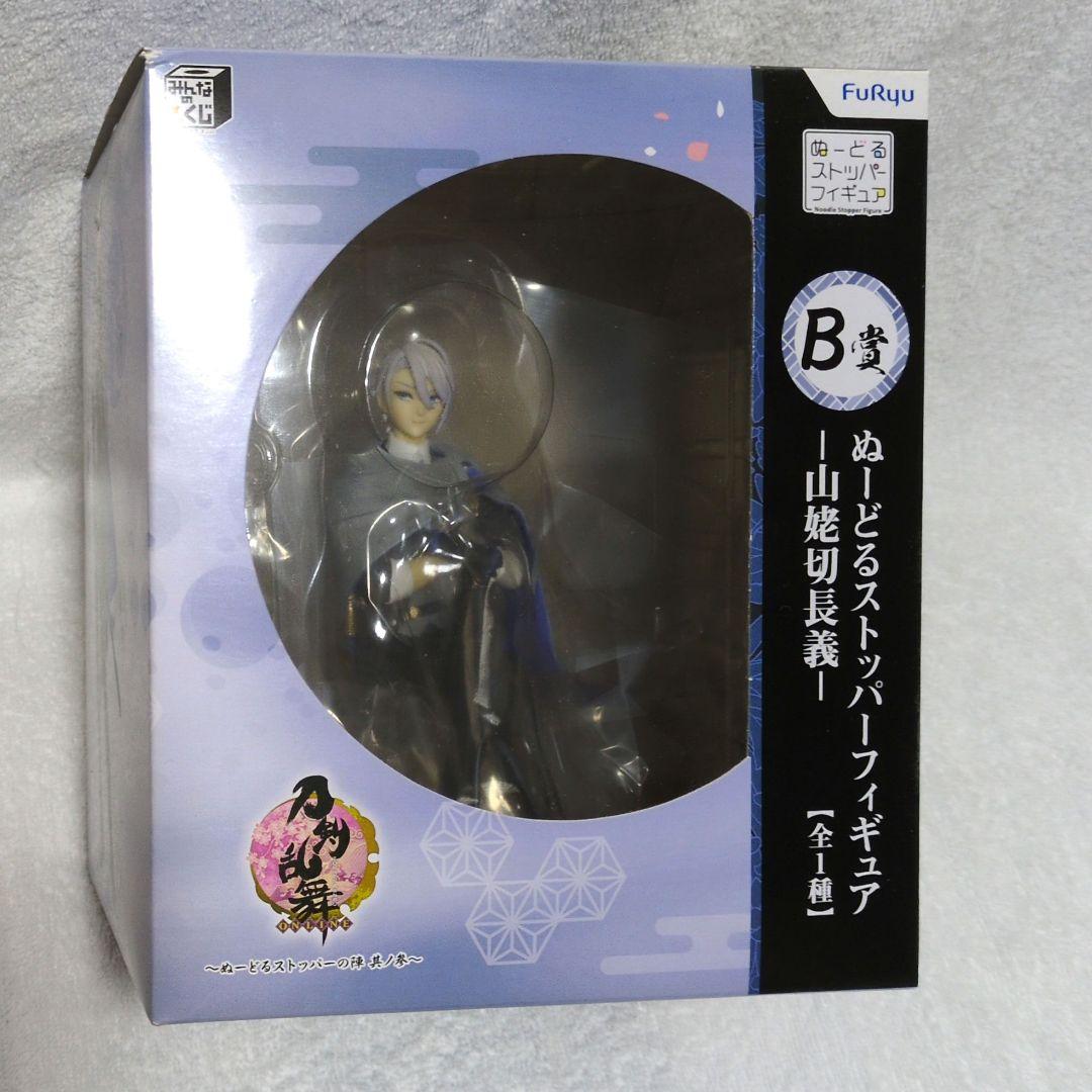 ぬーすと山姥切国広・長義 フィギュア、タオル