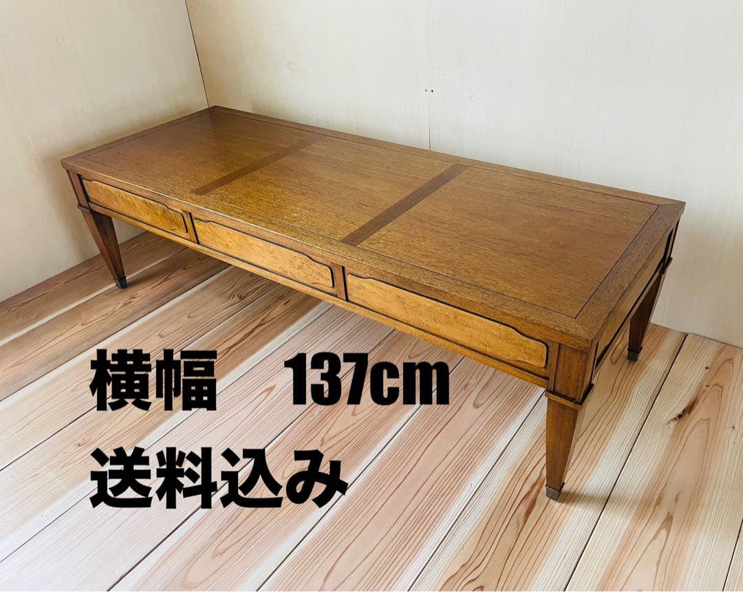 ドレクセルヘリテイジ/トライユン/センターテーブル/アメリカン家具/ビンテージ