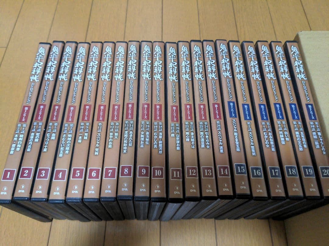 鬼平犯科帳 DVDコレクション 全20巻