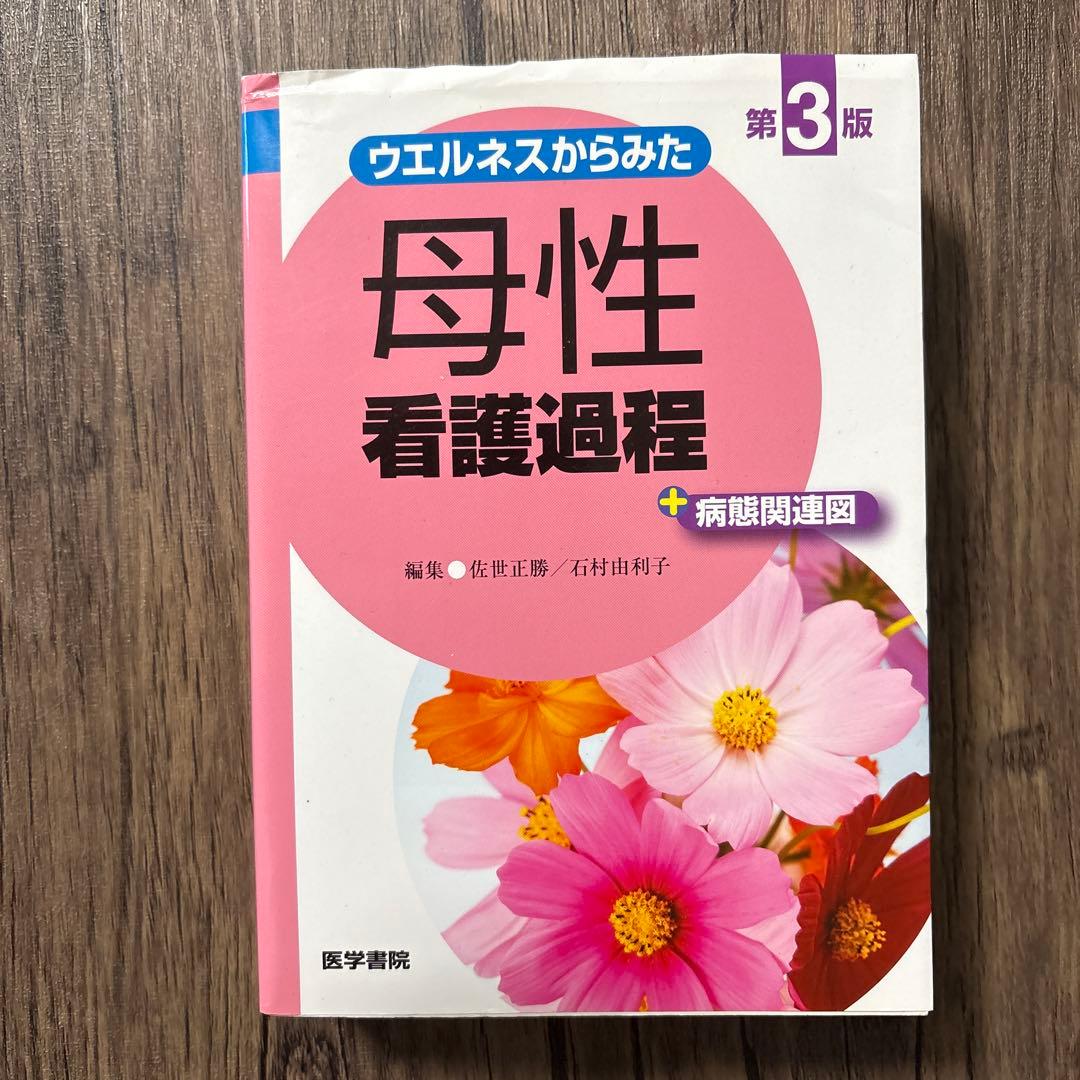 看護過程シリーズ4冊セット