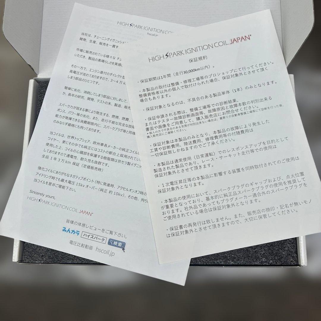 HIGH SPARK イグニッションコイル 3個セット　スズキエブリィワゴン