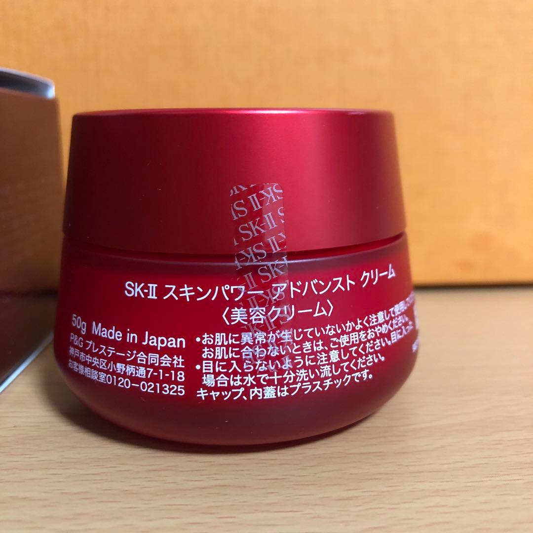 【2024年製造】スキンパワー アドバンスト クリーム　50g