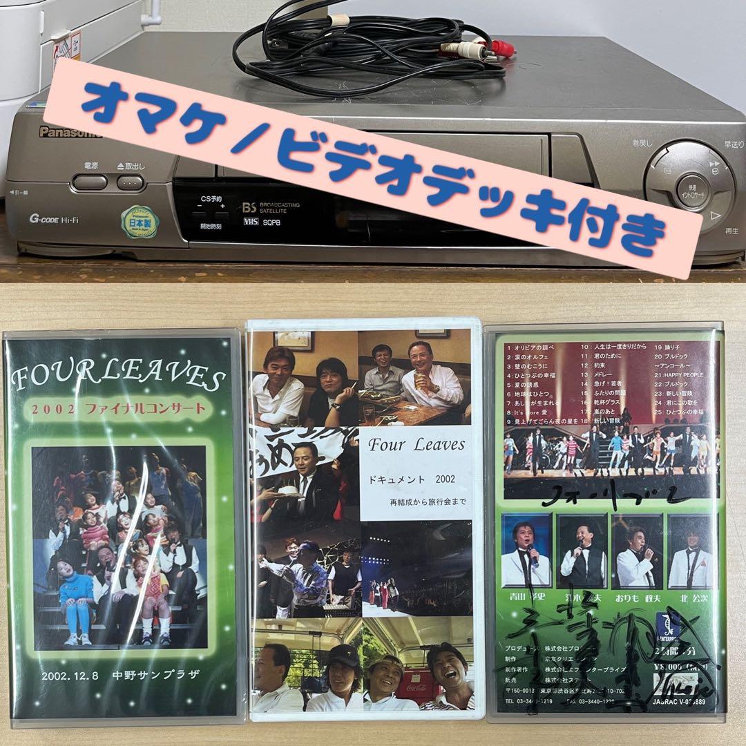 フォーリーブス　ファイナルコンサート　VHS サイン付　デッキ付き