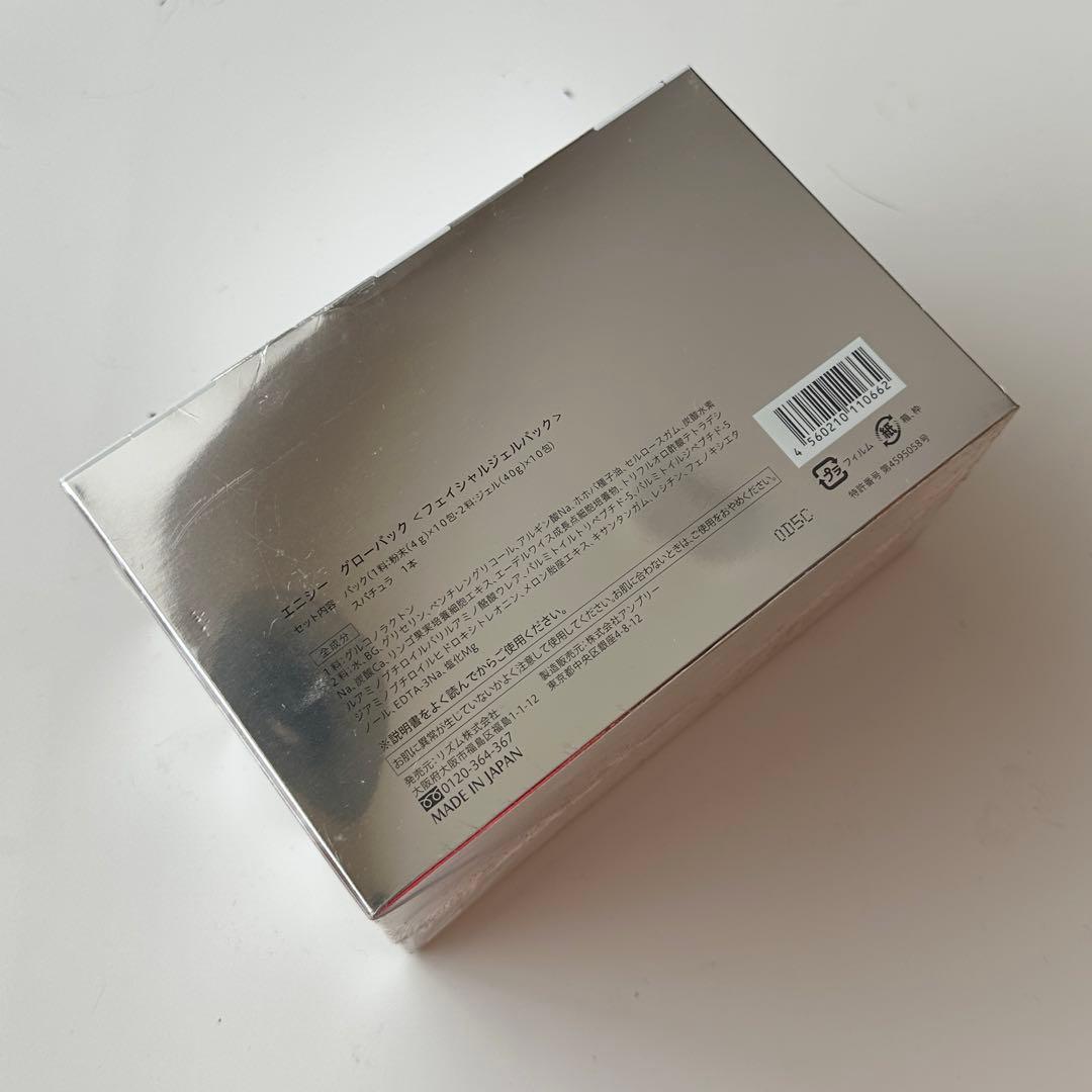 新品未開封　エニシーグローパック 10回分