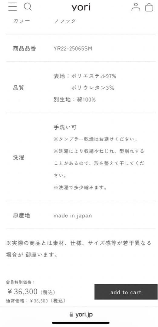 yori ヨリ　サスペンダービクトリーパンツ【2025SM】シロコン