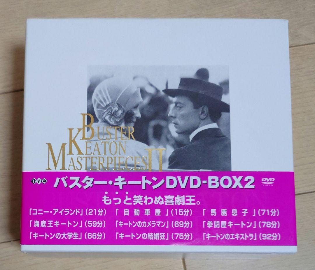 バスター・キートンDVD-BOXセット