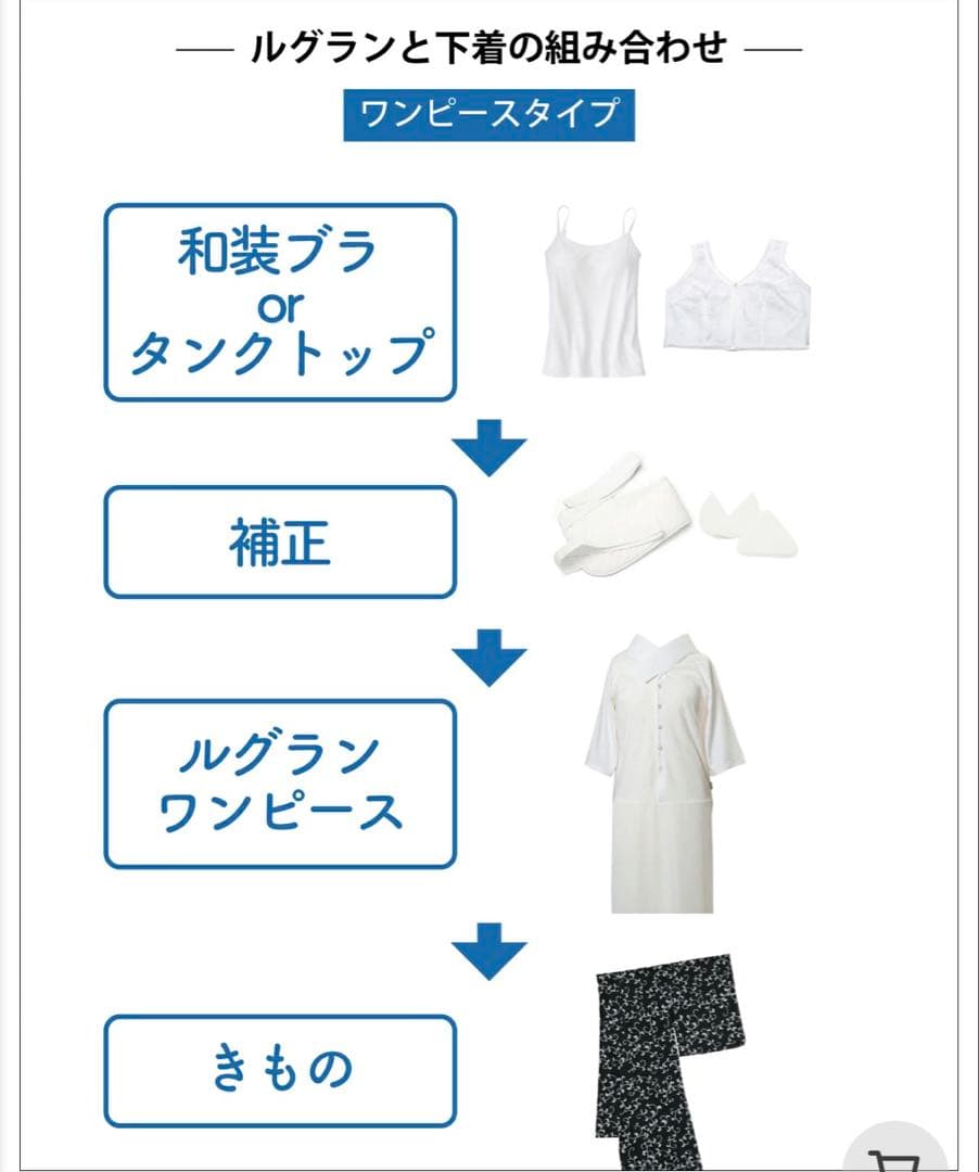 Tシャツ襦袢 ルグラン　前開き　肌襦袢 長襦袢