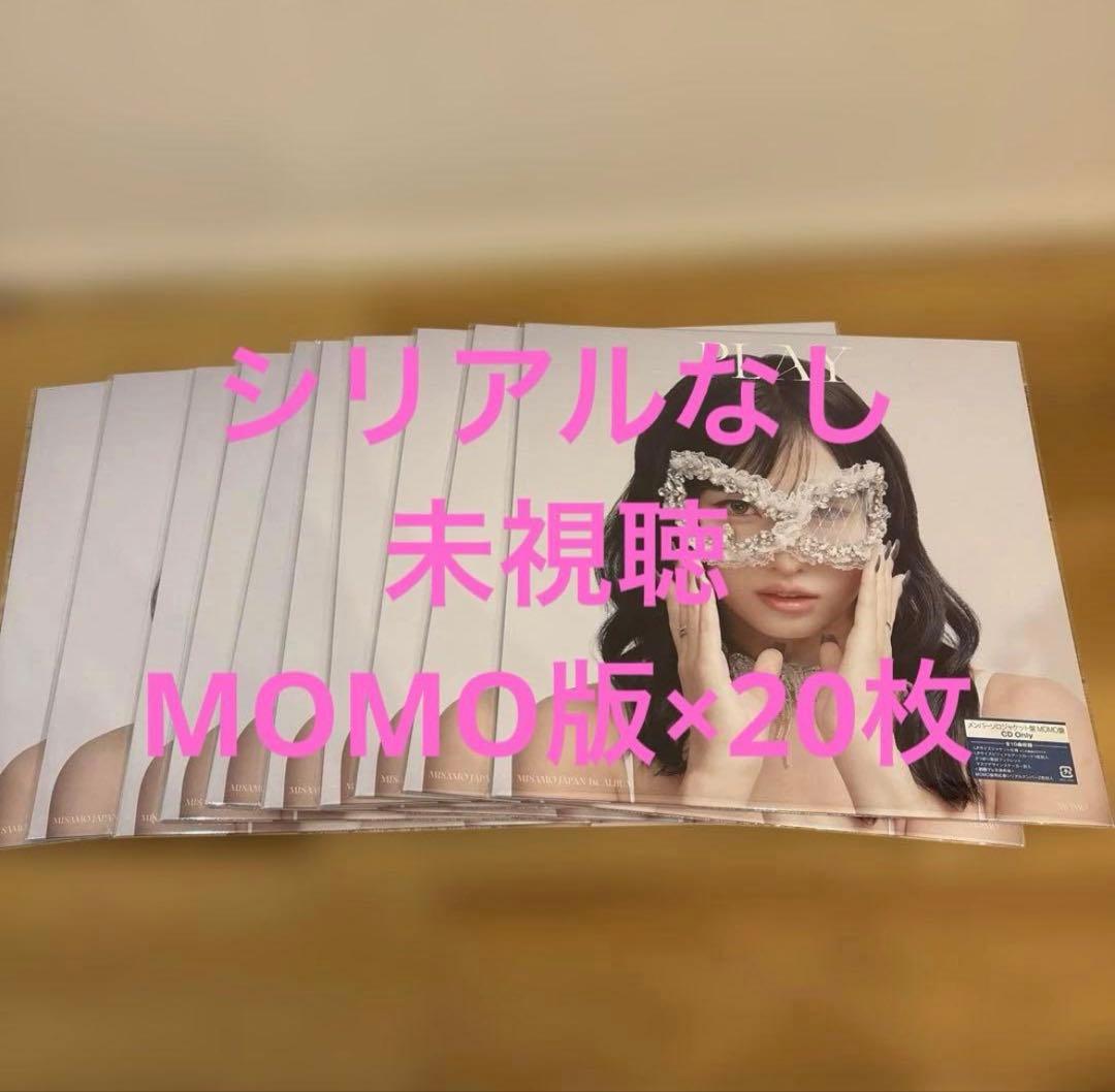 MISAMO PLAY MOMO モモ　ソロ盤　20枚セット