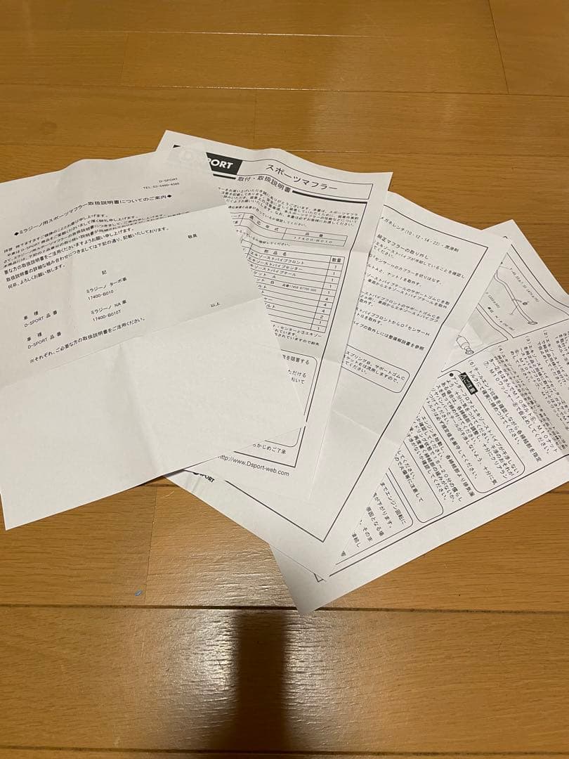 Dスポーツマフラー17400-B010