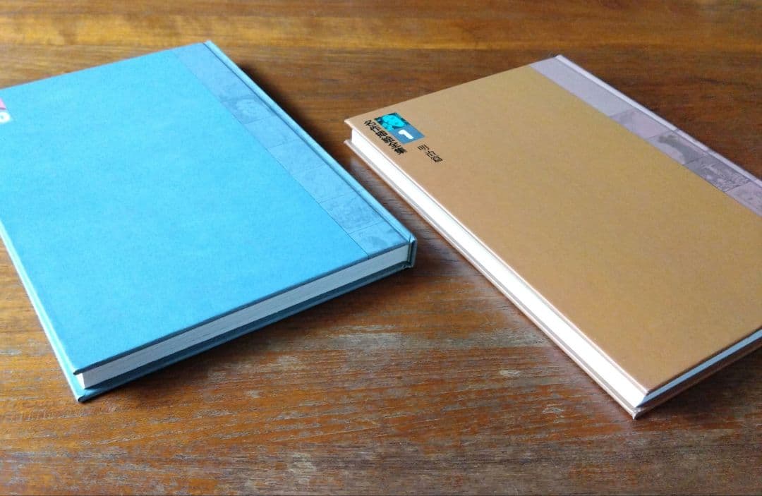 名作挿絵全集 10巻