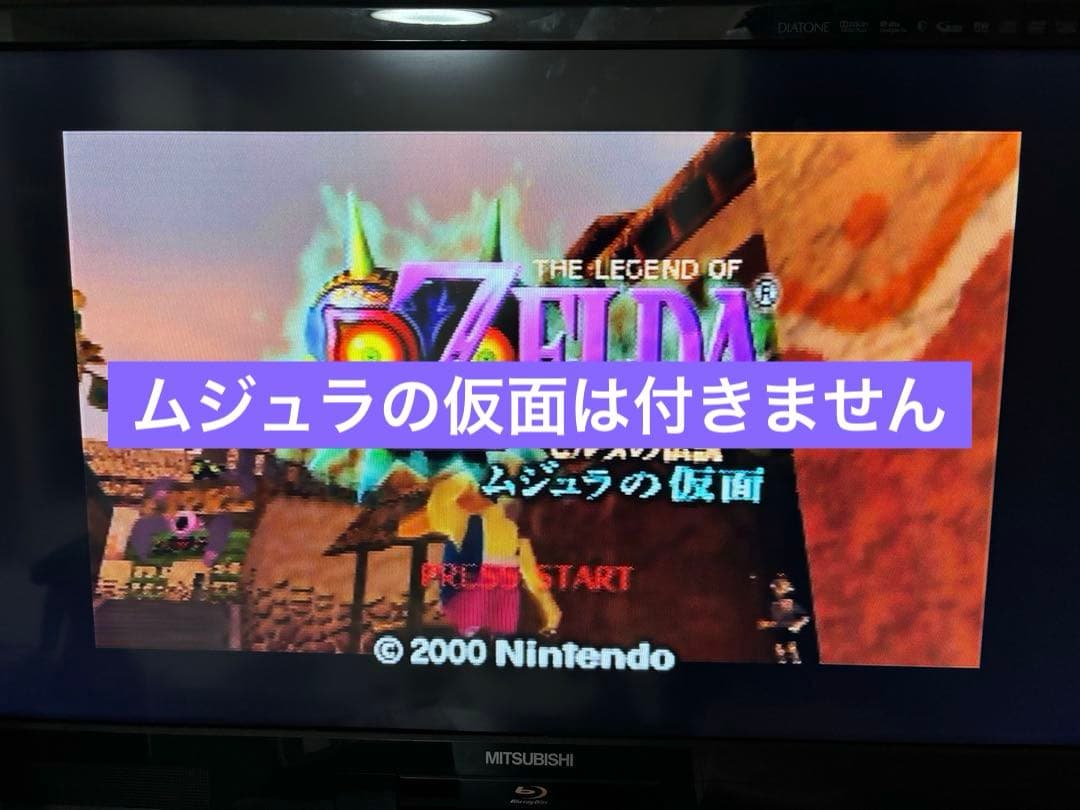 ニンテンドー64 本体 ・メモリー拡張パック・コントローラー他おまけつき