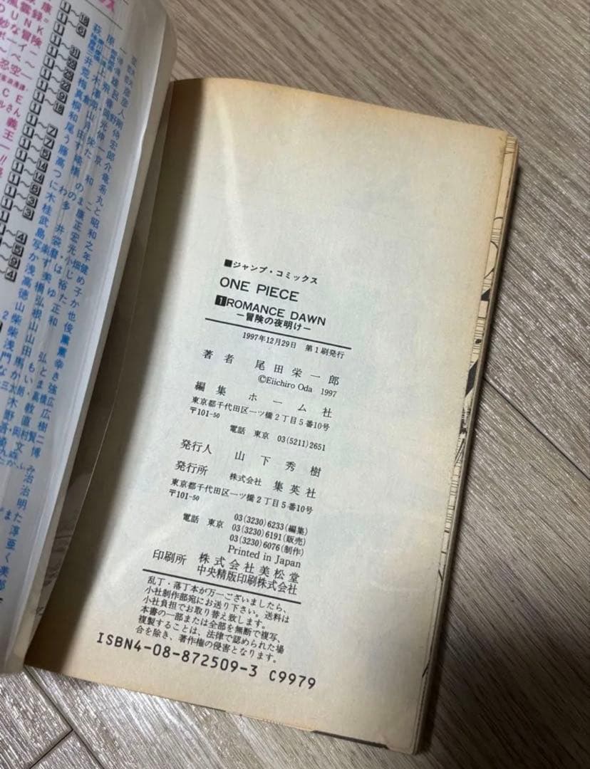 ワンピース　全巻初版帯付き　チラシ・ハガキ完備！