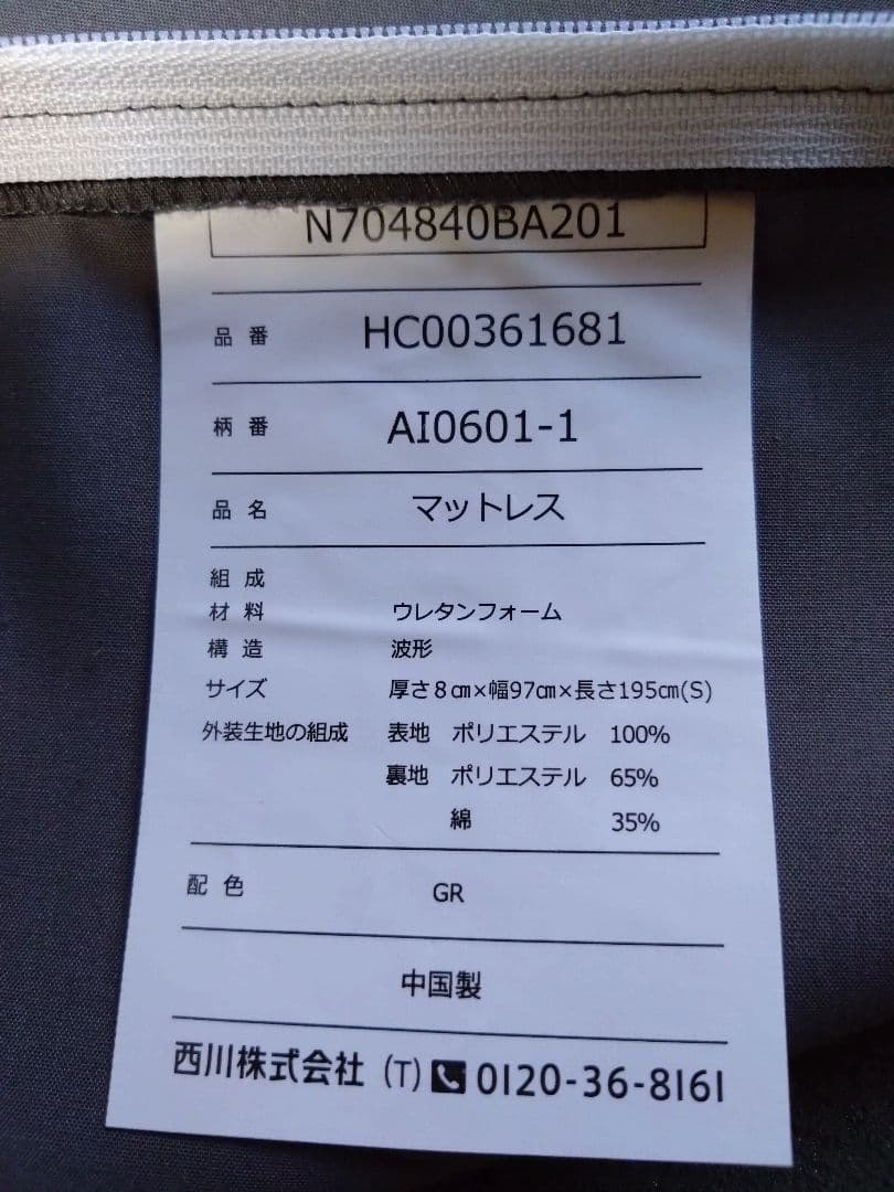 西川 エアー マットレス シングル 波形 ライトグリーン 足まくら付き