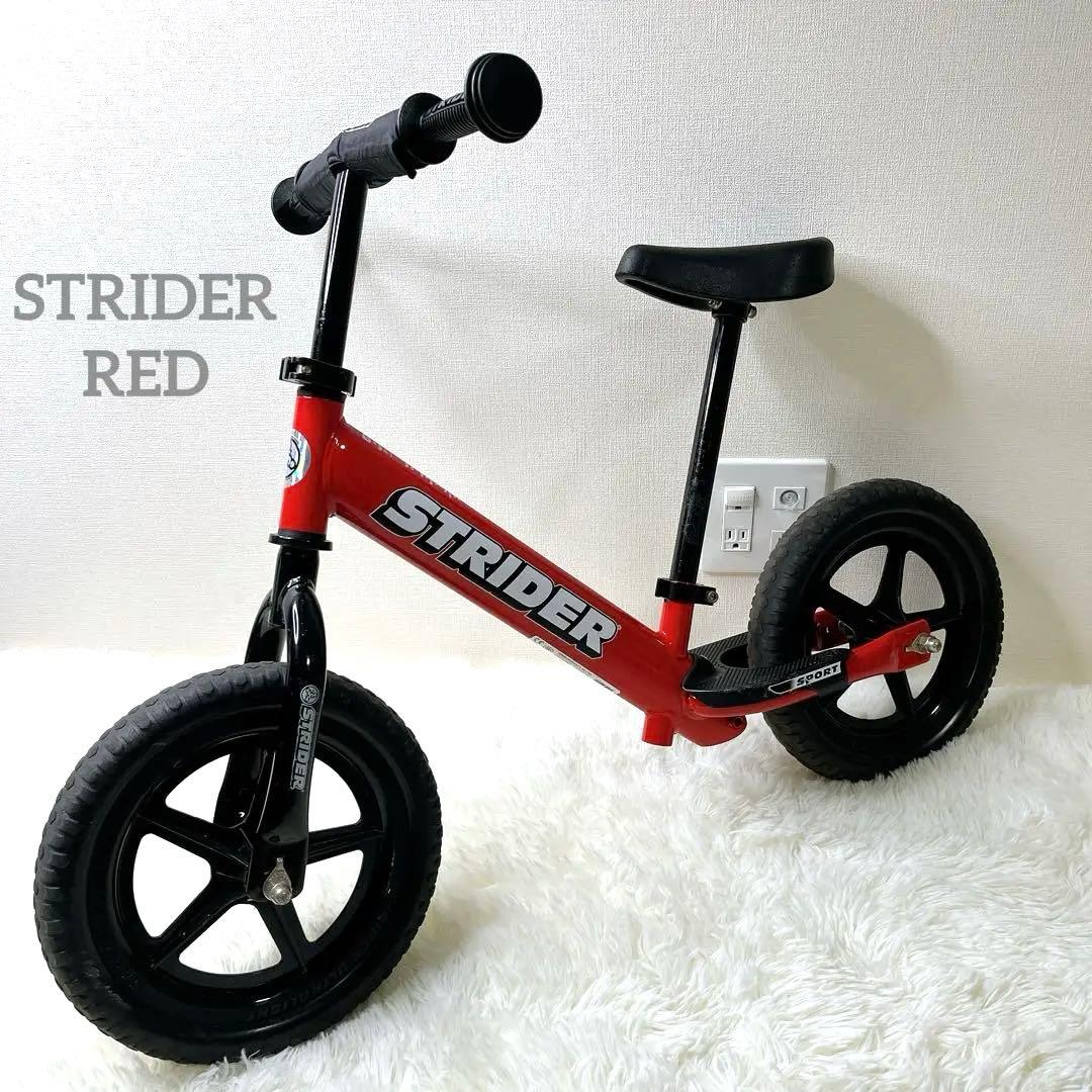 ストライダースポーツ　レッド　赤　12インチ