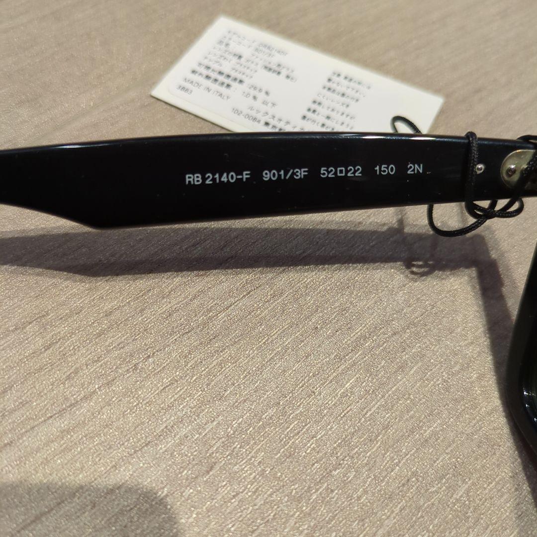 Ray-Ban RB2140F WAYFARER 正規店購入