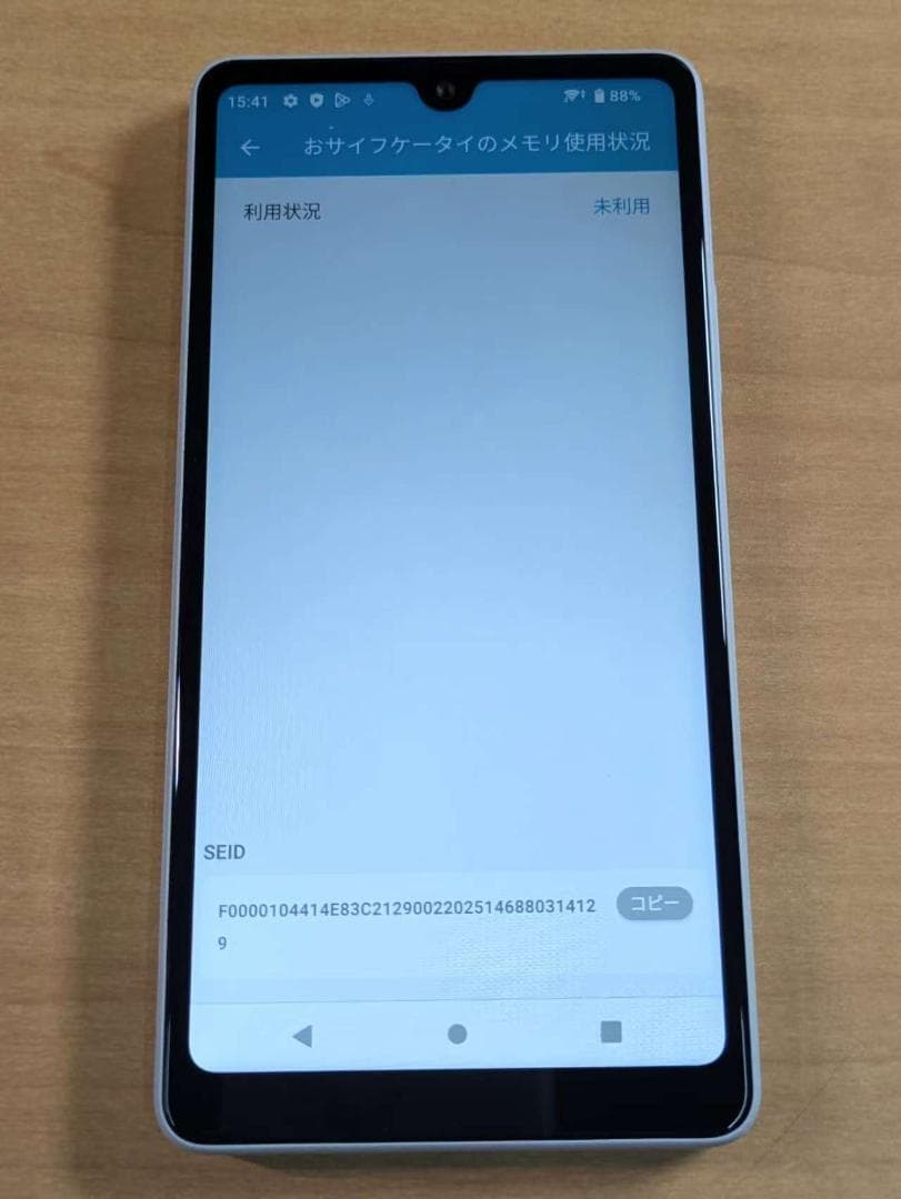 スマートフォン本体 011300H XPERIA SOG08 64GB