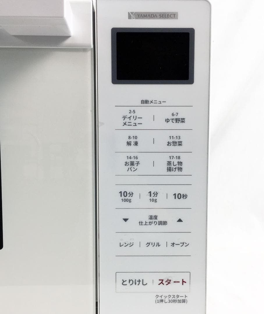 送料込み★オーブンレンジ☆フラット庫内☆YMW-WT18J1☆ホワイト/白☆