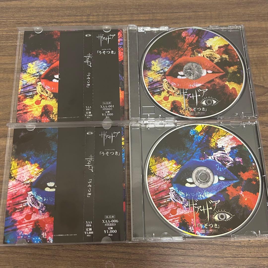 【V系】ザアザア 初期音源5枚セット