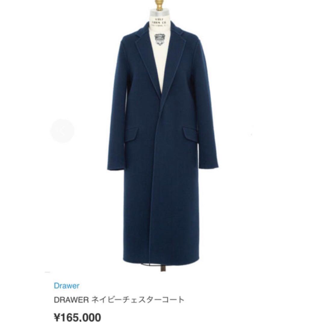 美品 定価16万程　drawer リバーコート ダブルフェイス シルク ロング丈