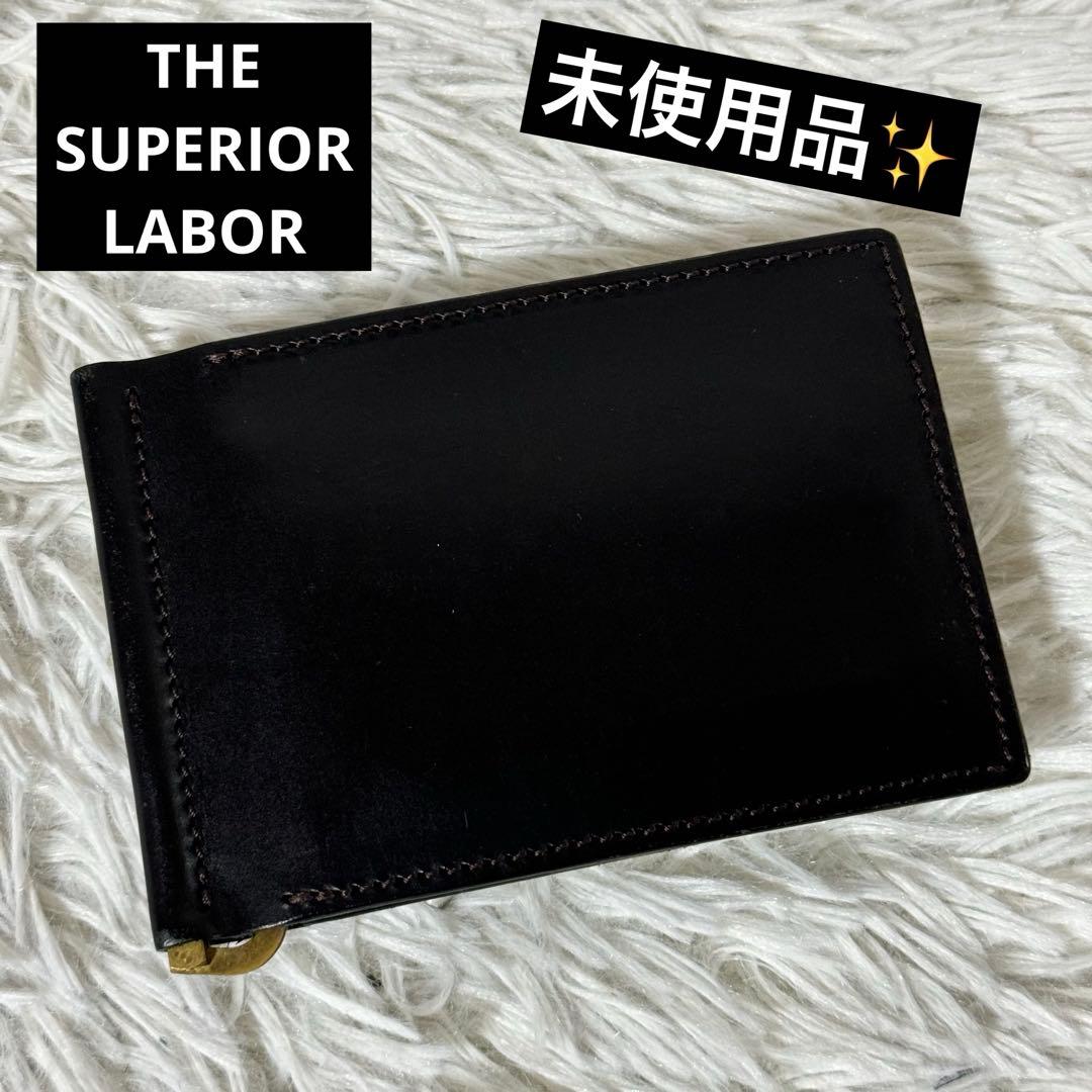 未使用品✨シュペリオールレイバー マネークリップ　レザー　ブラック　ミニ財布