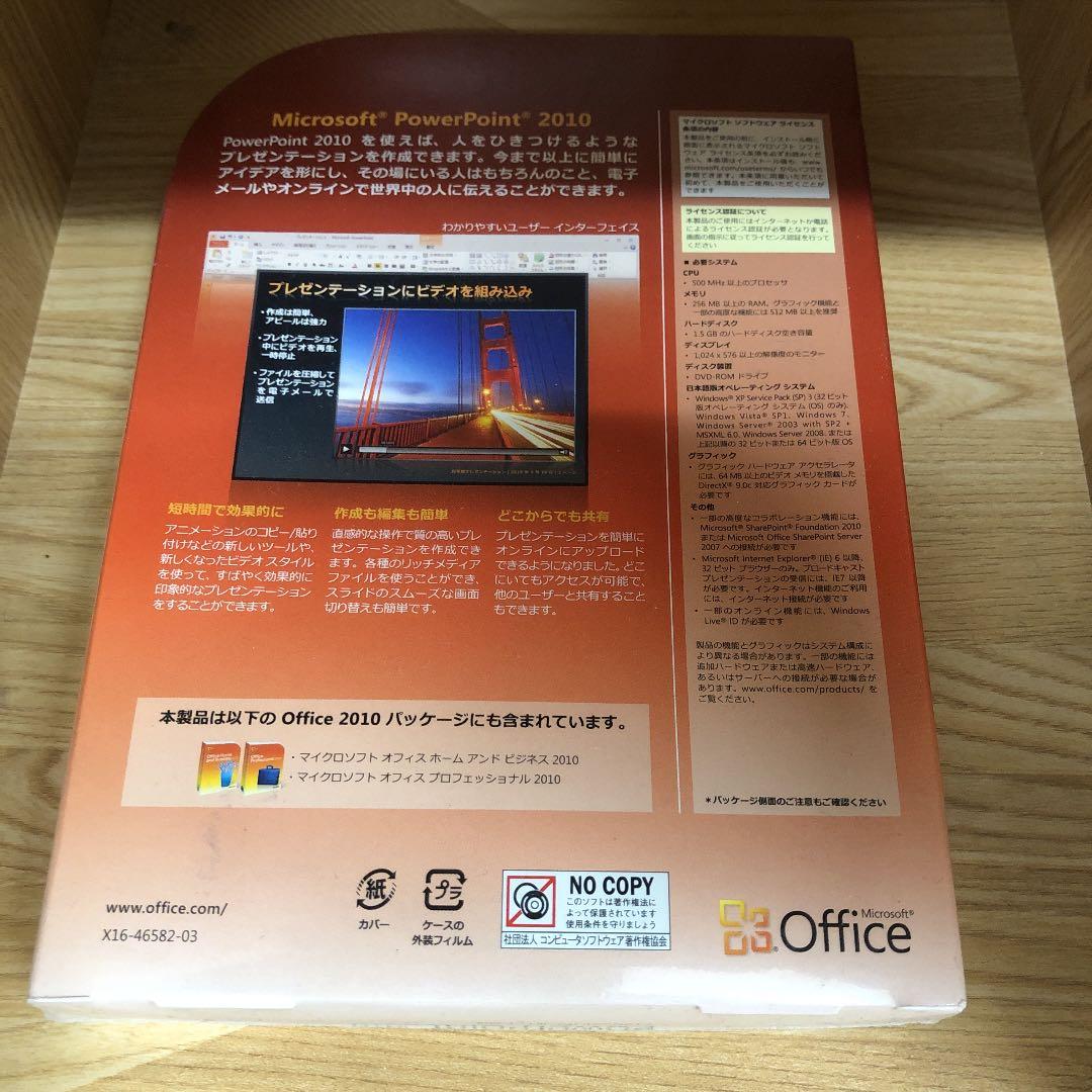 未開封　Microsoft Office PowerPoint 2010 通常版