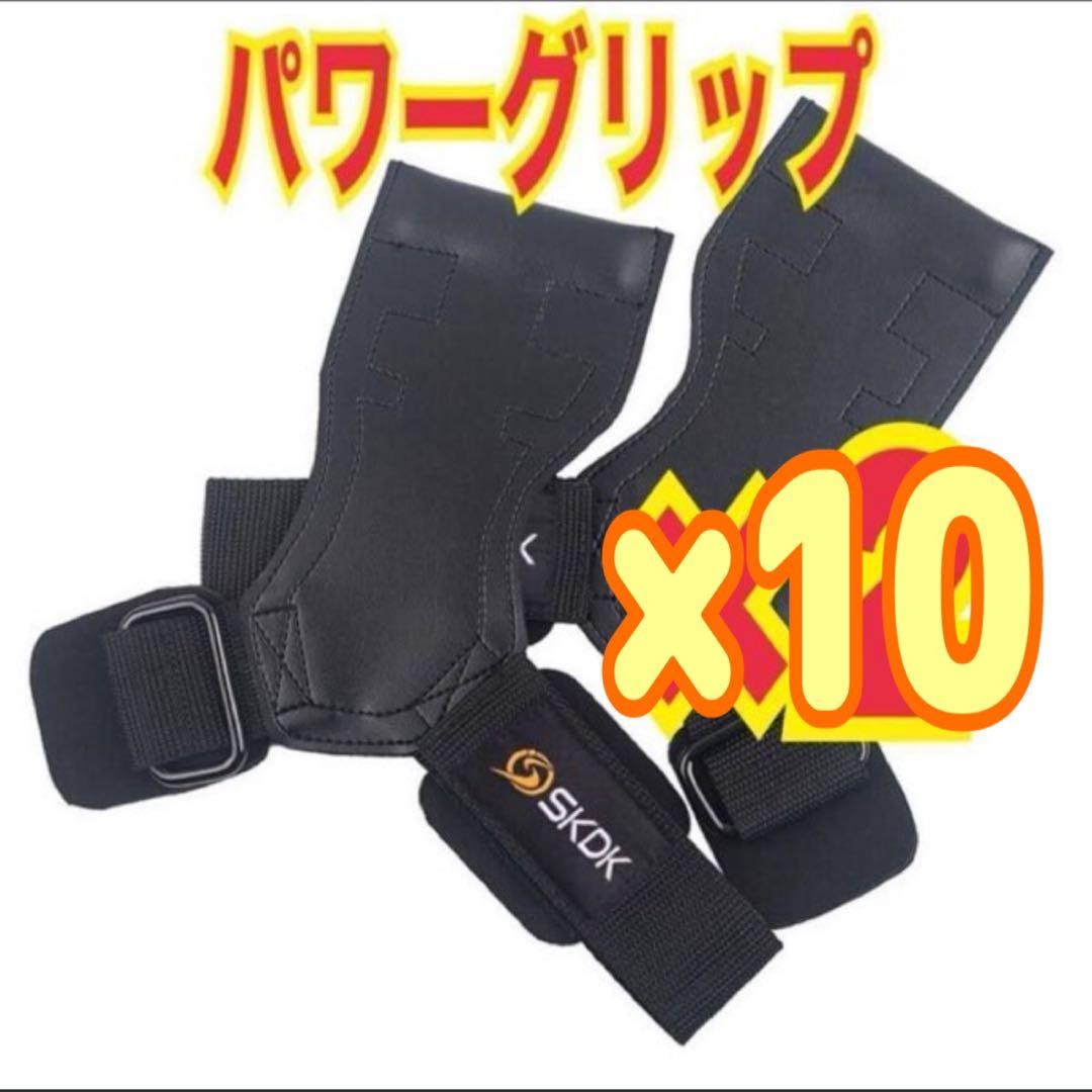 10set　パワーグリップ トレーニンググローブ 手首サポーター 滑り止め