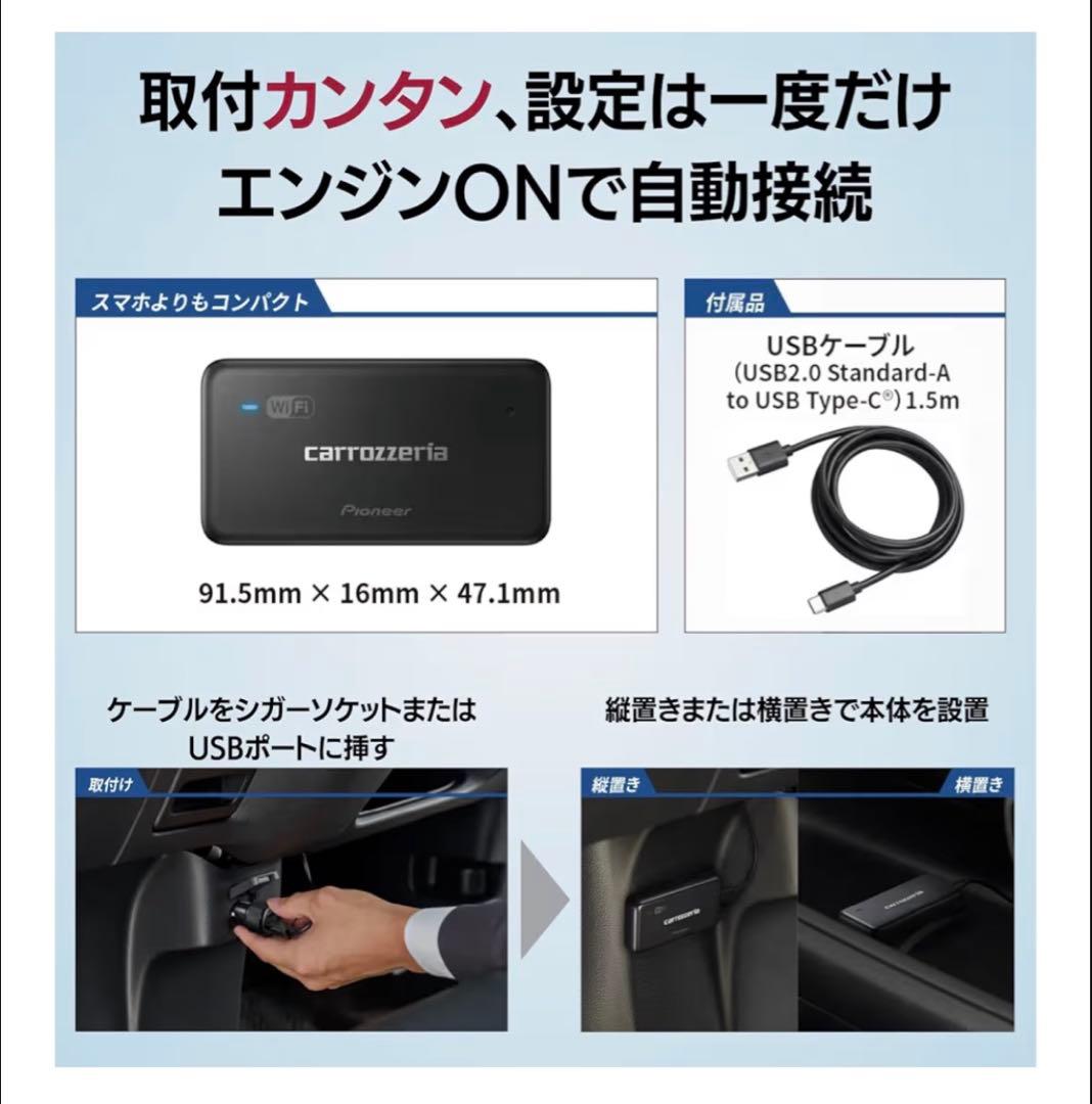 Pioneer 車載用 Wi-Fi ルーター DCT-WR200D-E 無制限