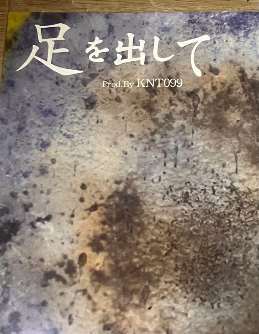 限定品 新品購入未開封 MAVEL唾奇 Sweet William 7インチ