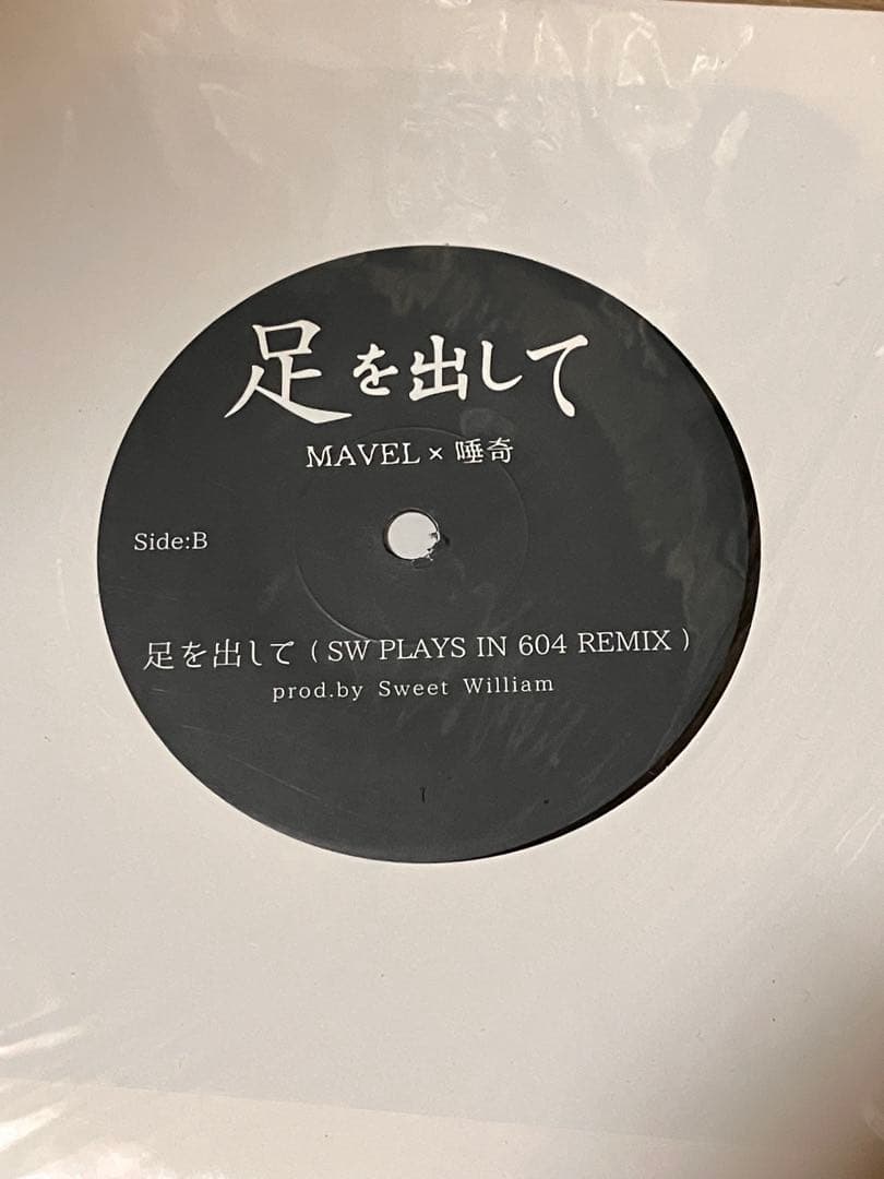 限定品 新品購入未開封 MAVEL唾奇 Sweet William 7インチ